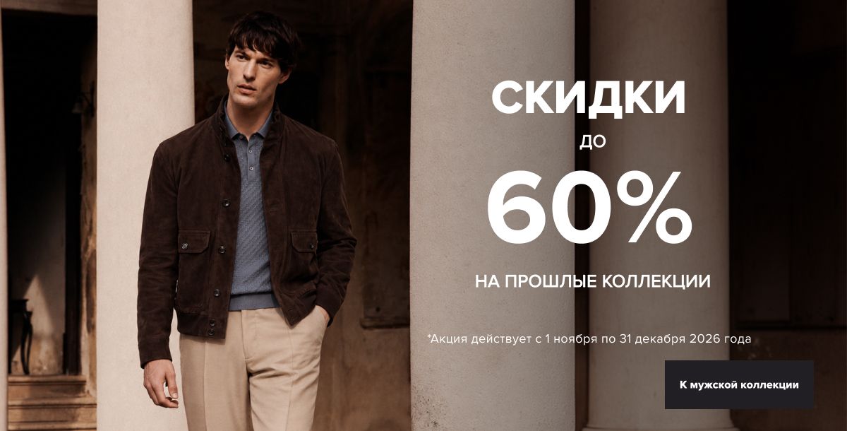 New Man Collection Sale 40