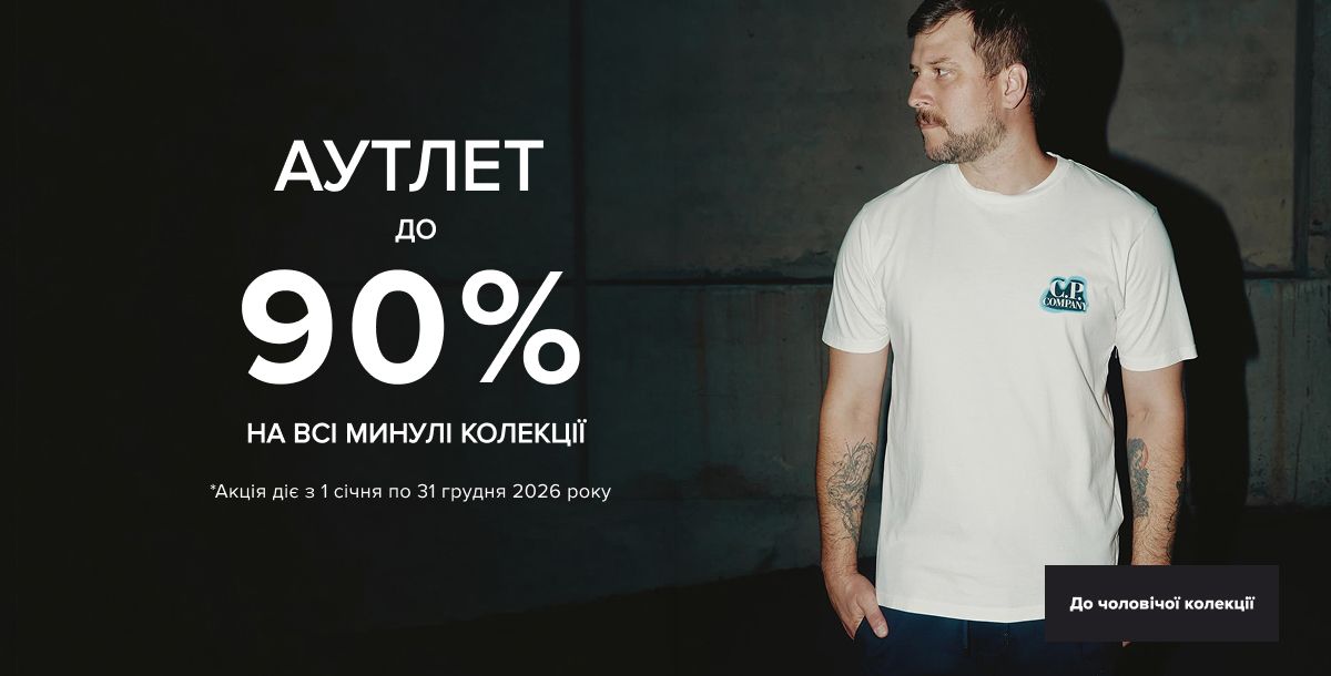 Чоловікам