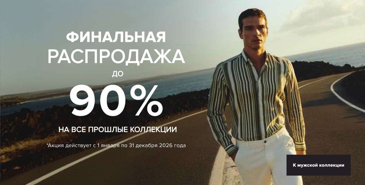 SALE FOR MEN UP TO -60%
