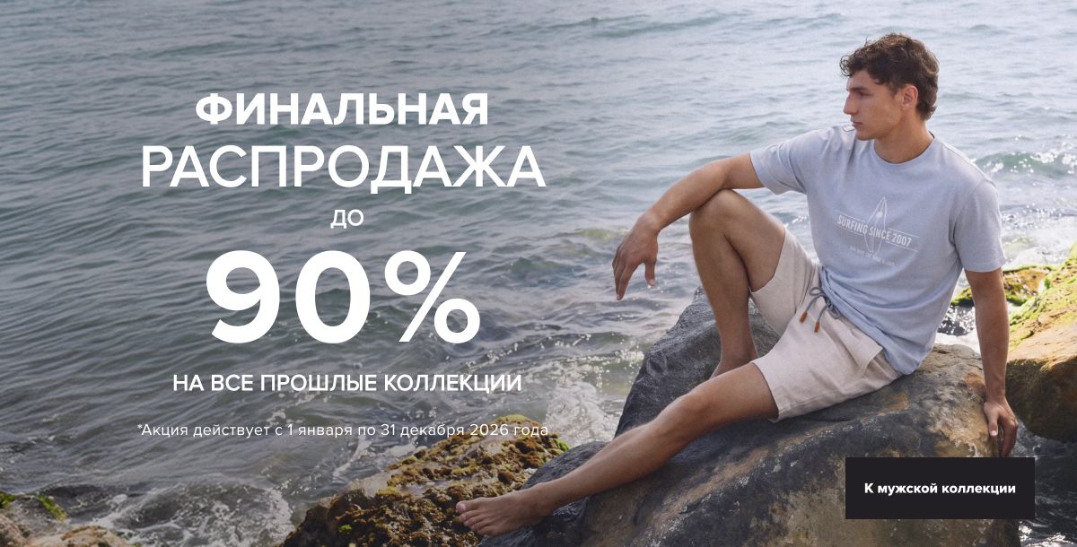 Мужчинам
