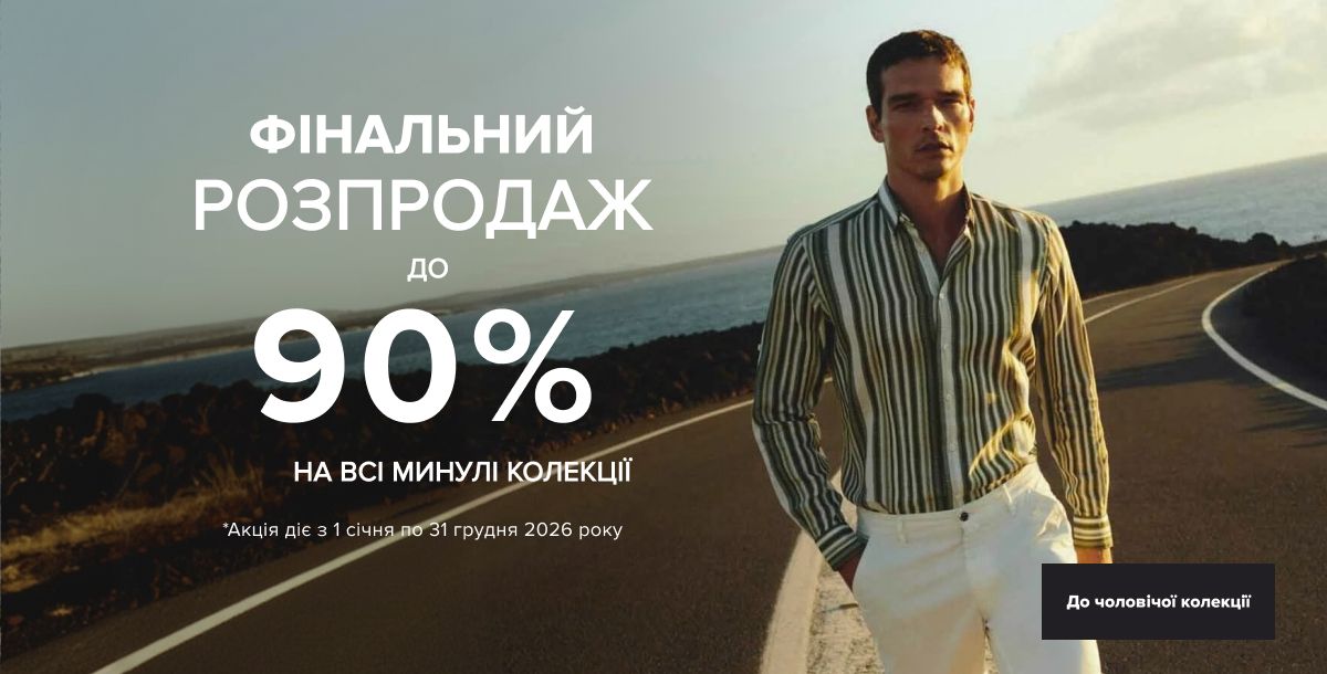 SALE FOR MEN UP TO -60%