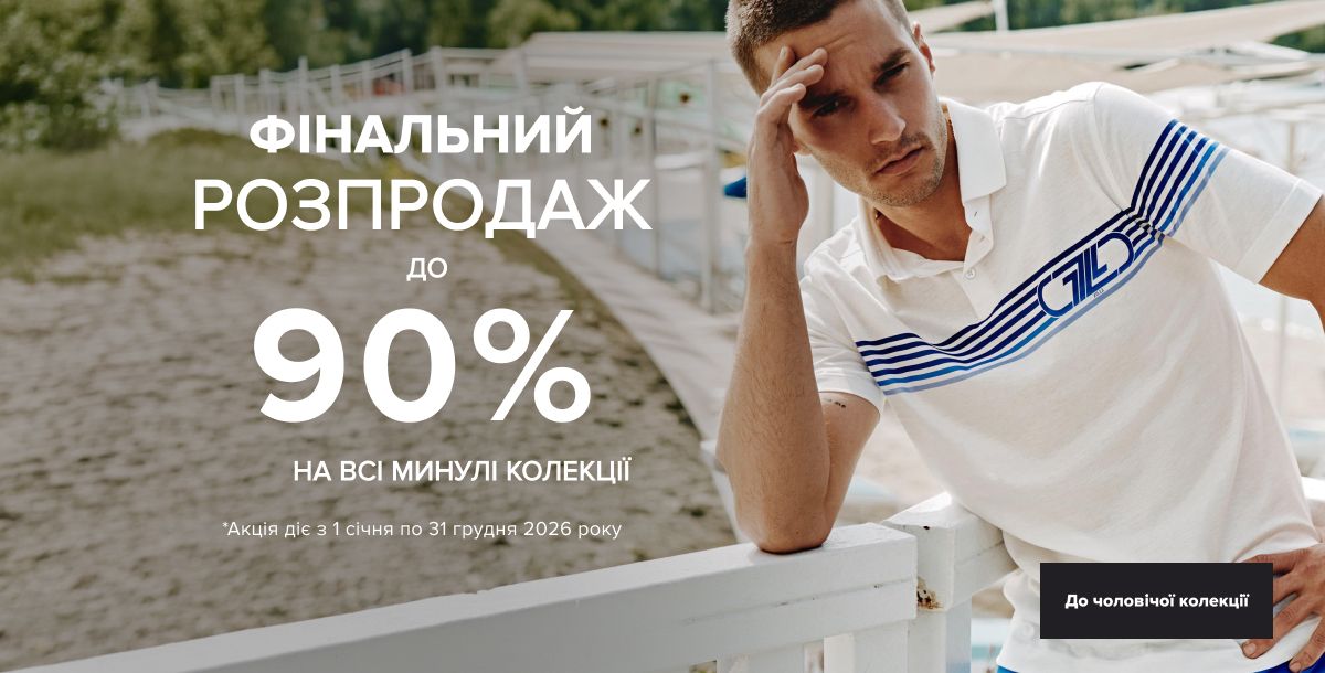 SALE FOR MEN UP TO -60%