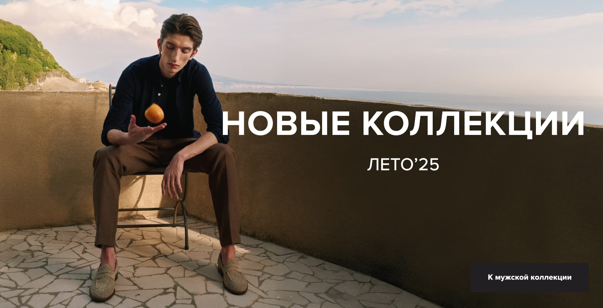 New Collection for men
