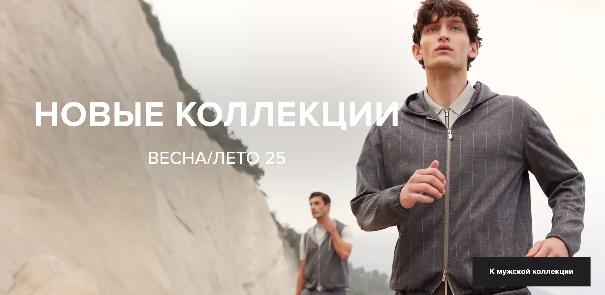 New Collection for men