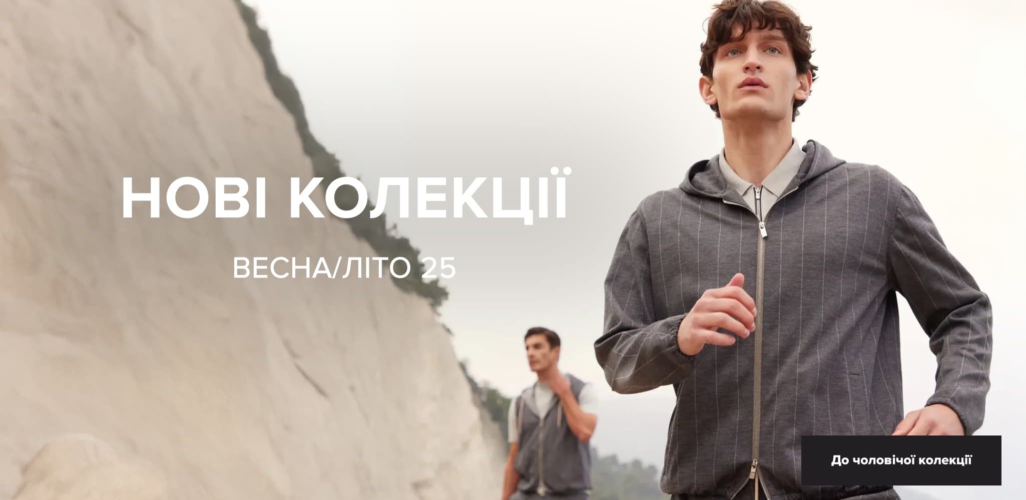 New Collection for men