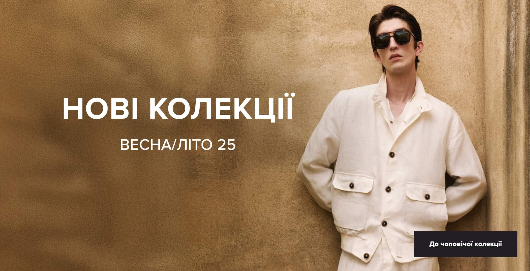 New Collection FOR MEN 