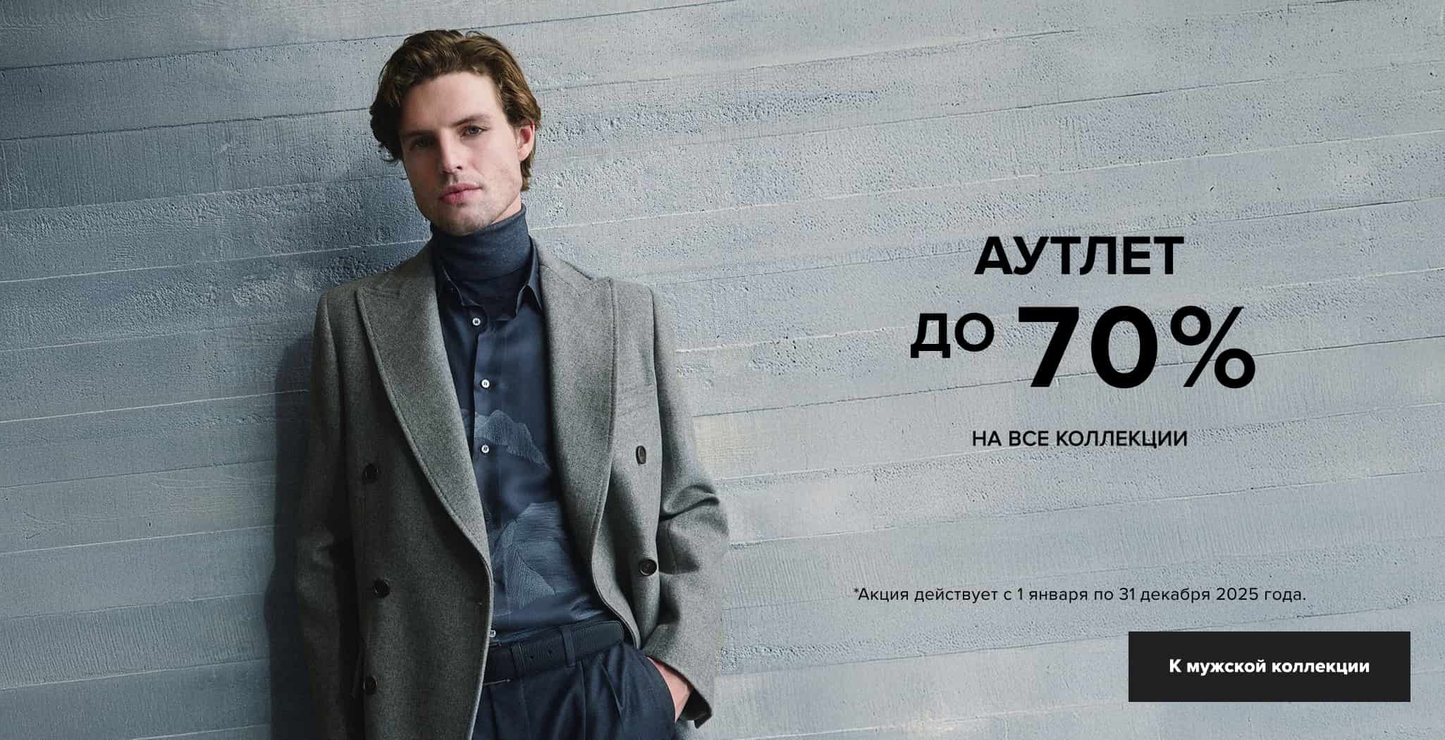 Мужчинам