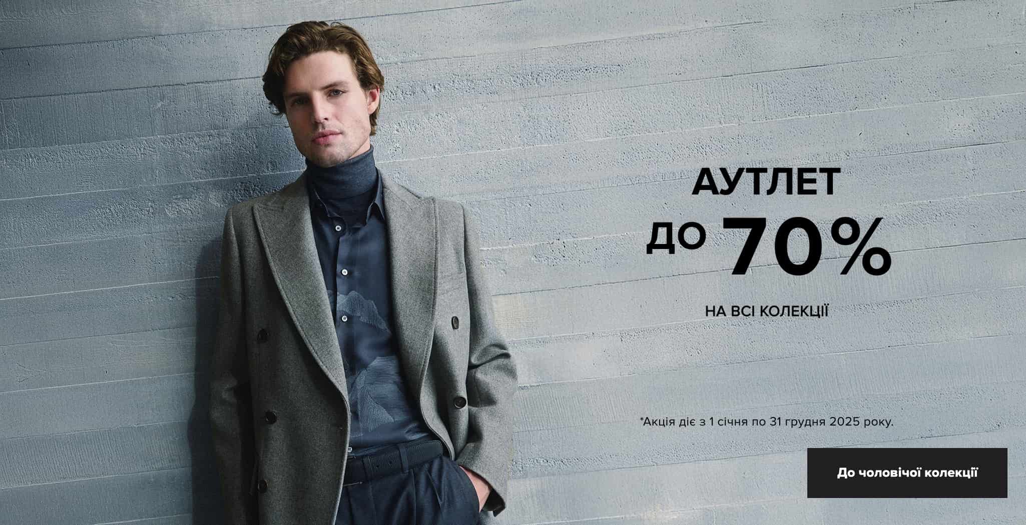 Чоловікам
