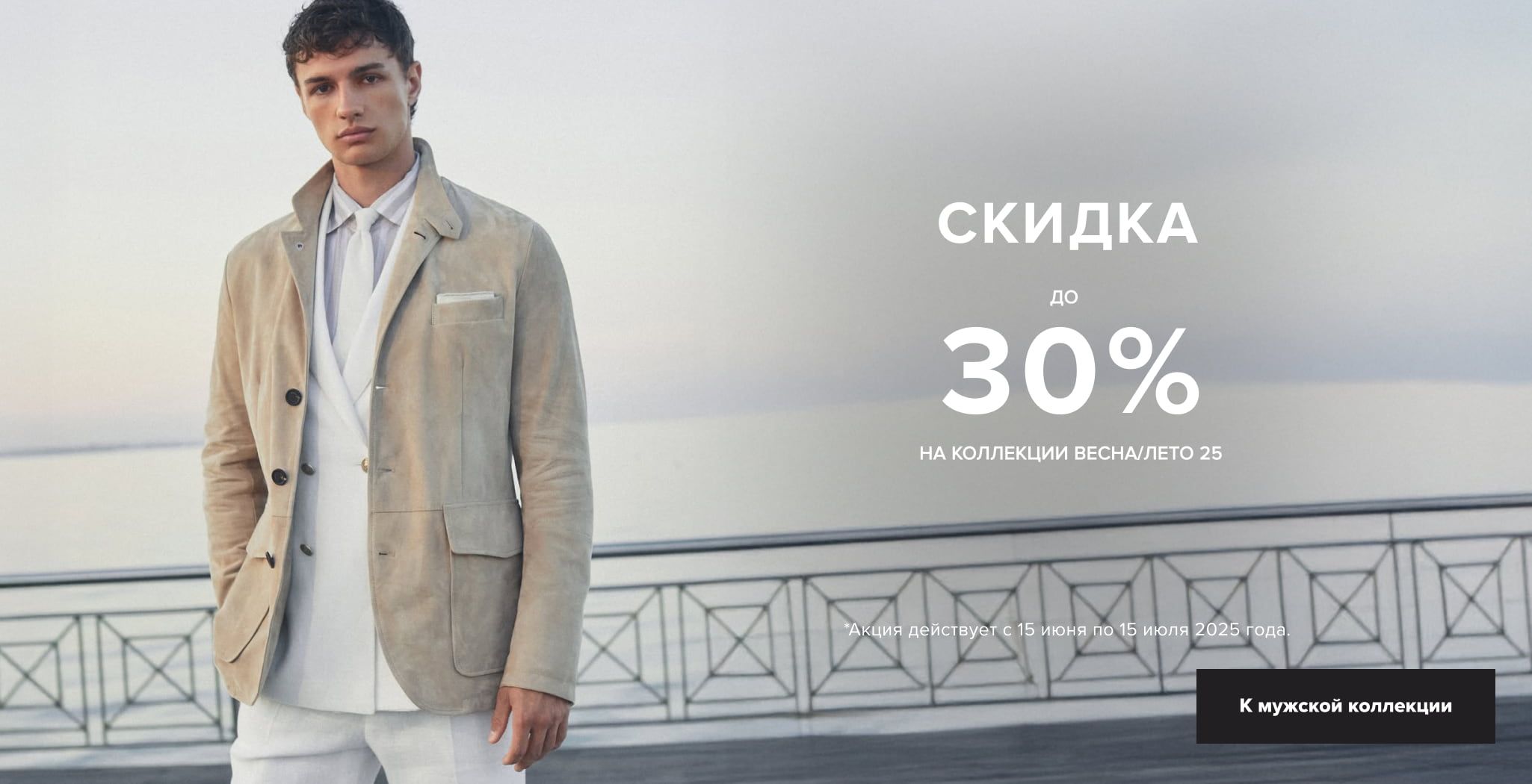 New Collection for men