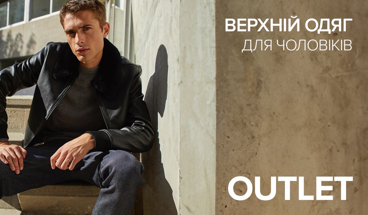 Чоловічий верхній одяг зі знижкою до -60%