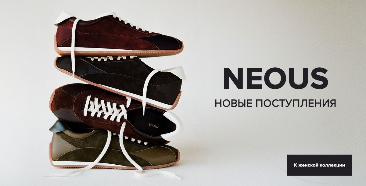 Neous Woman