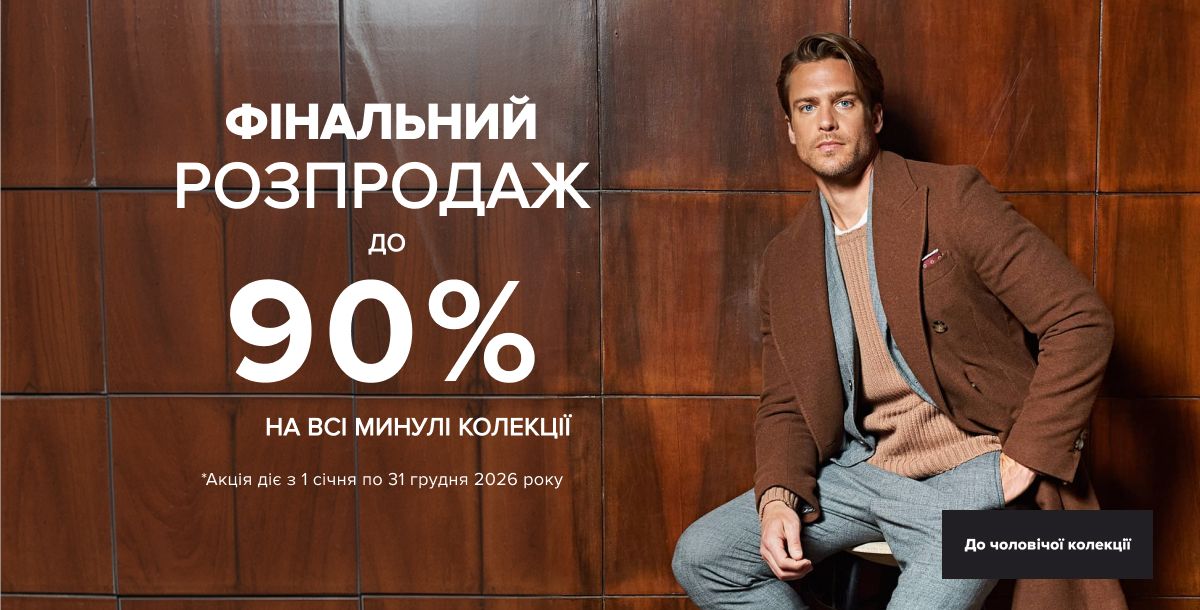 SALE FOR MEN UP TO -60%