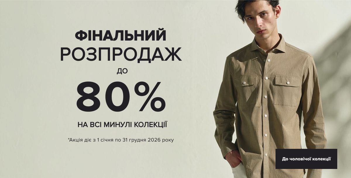 SALE FOR MEN UP TO -60%