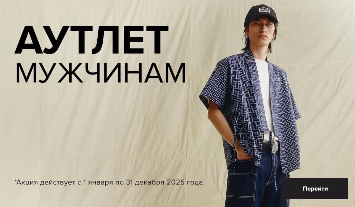man outlet