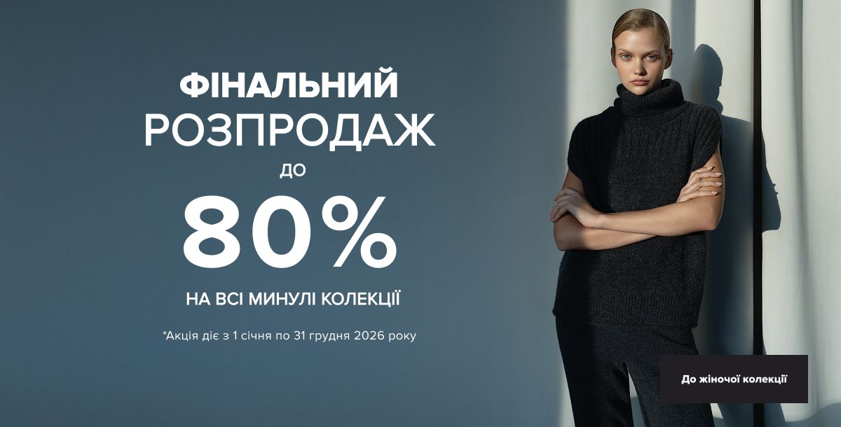 SALE FOR WOMEN UP TO -70%