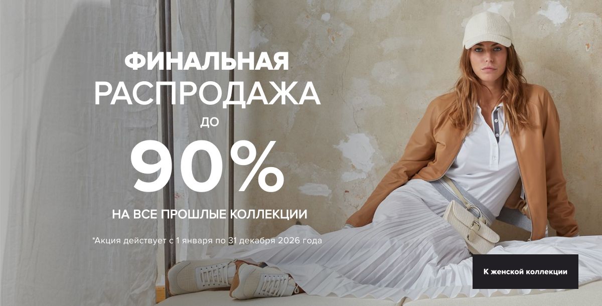 SALE FOR WOMEN UP TO -70%