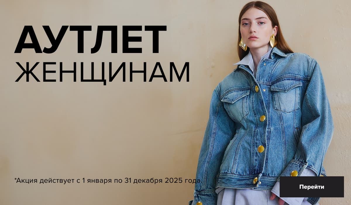 wooman outlet 