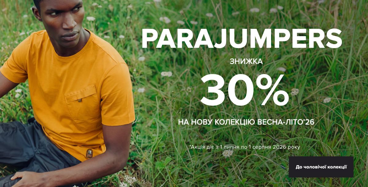 Parajumpers - 30%