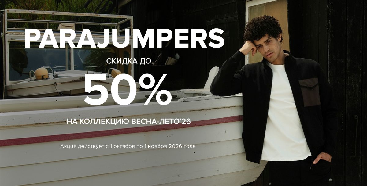 Parajumpers - 30%