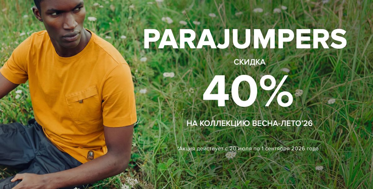 Parajumpers - 30%