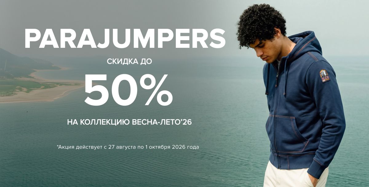 Parajumpers - 30%