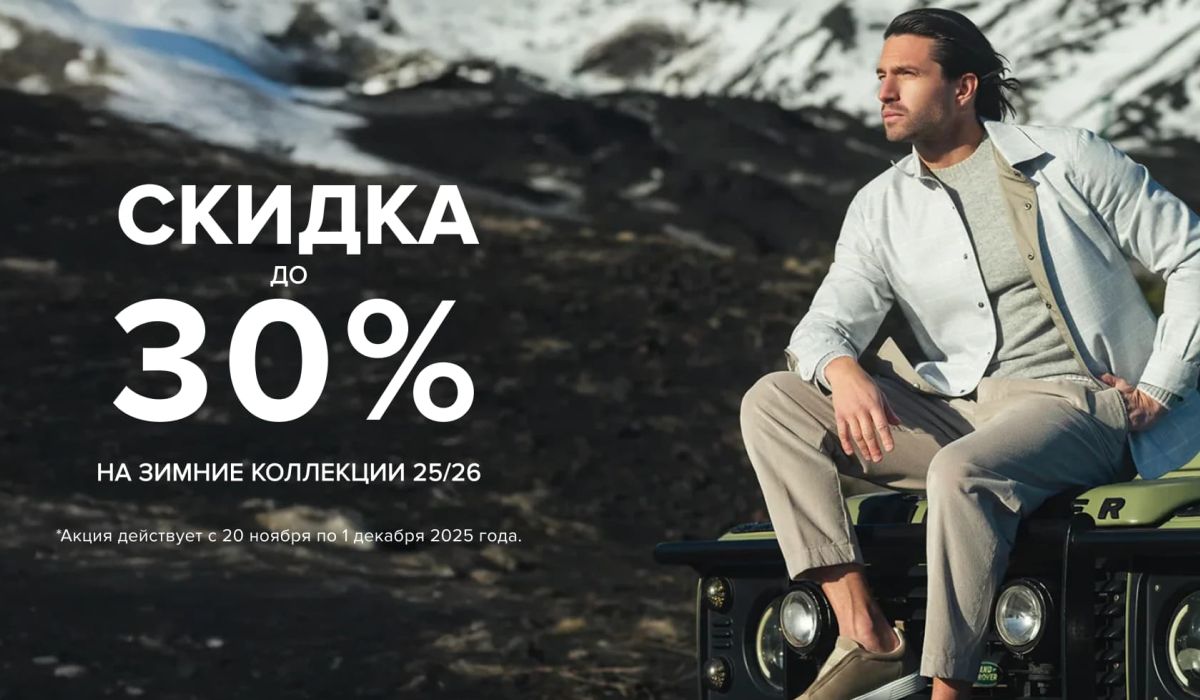 Новые коллекции Man