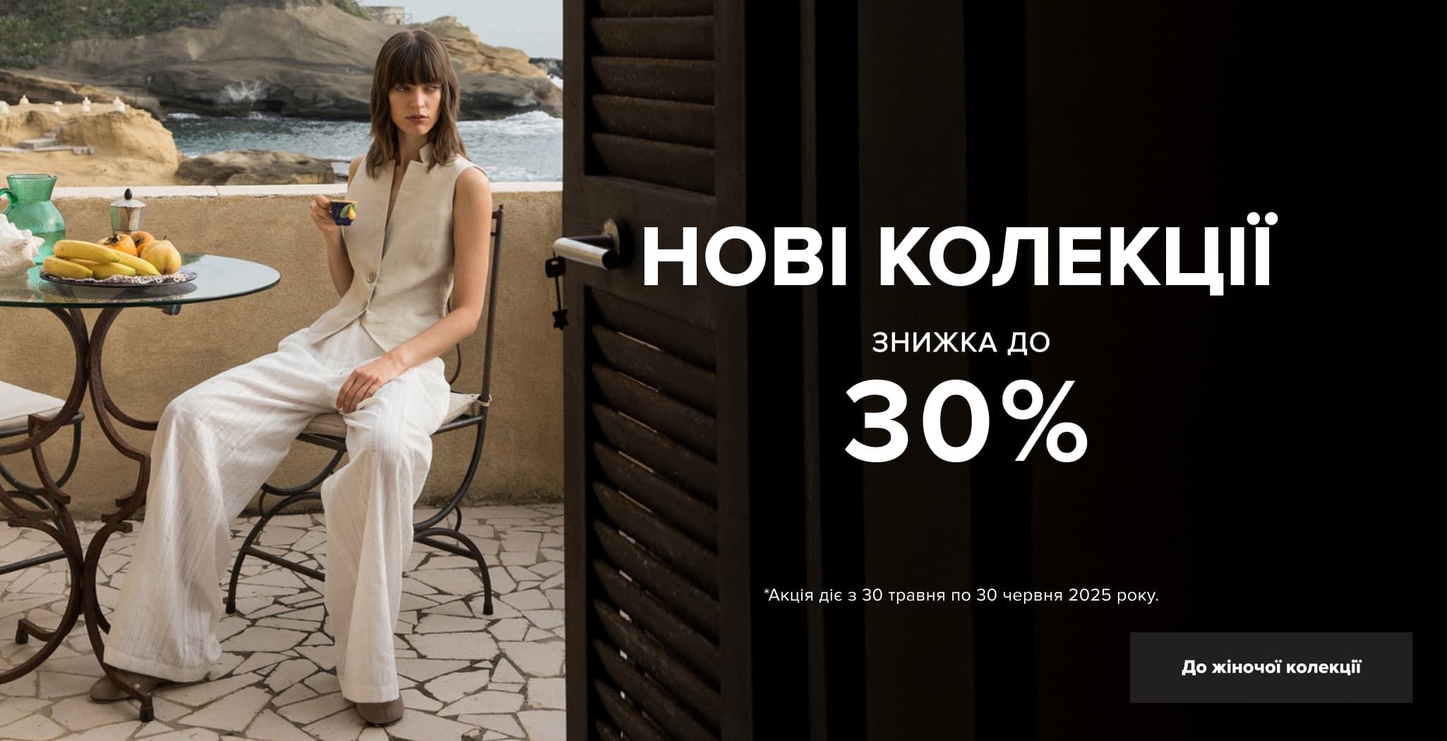 New Collection WOMAN UA