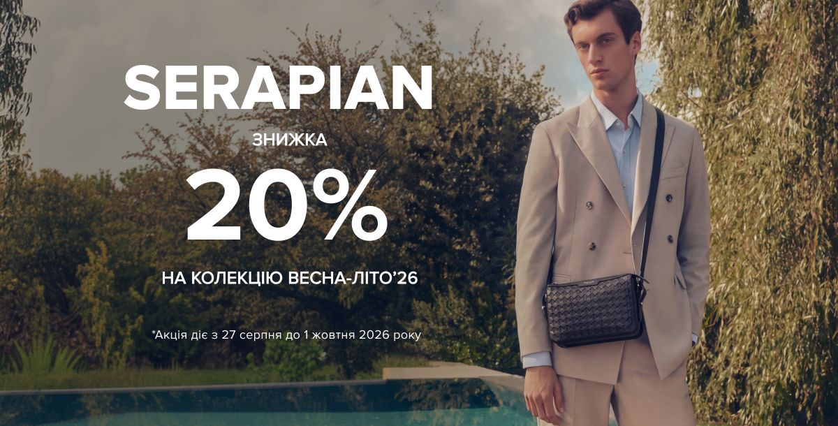 Serapian MEN 