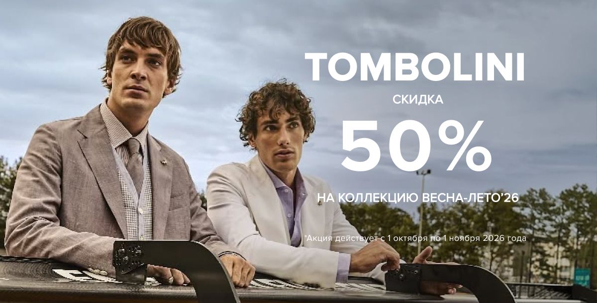 Tombolini - 40%