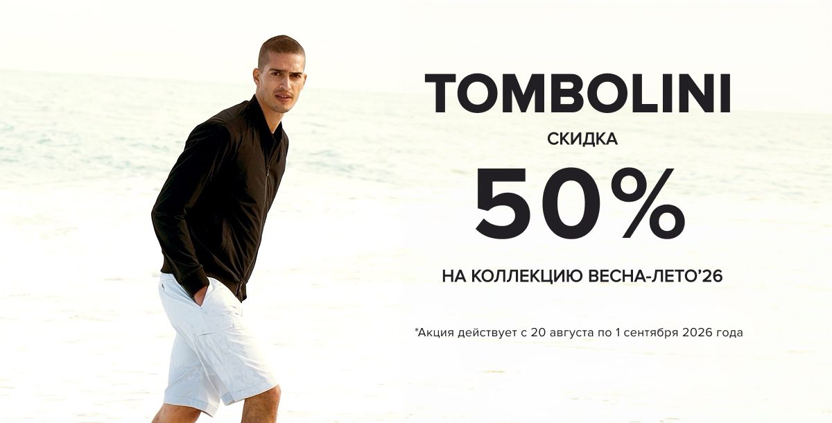 Tombolini - 40%