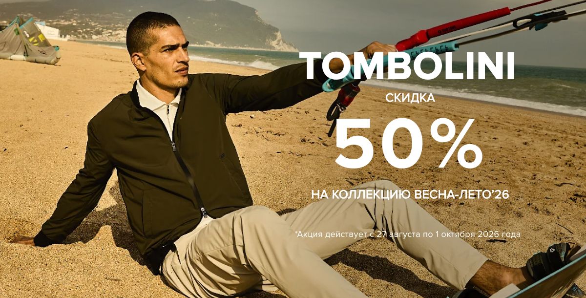Tombolini - 40%