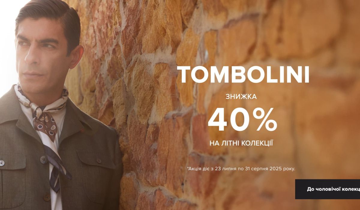 Чоловікам бренд Tombolini