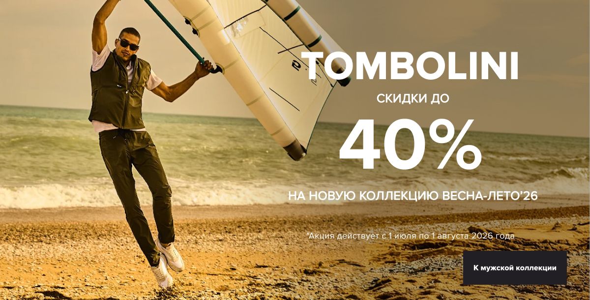 Tombolini - 40%