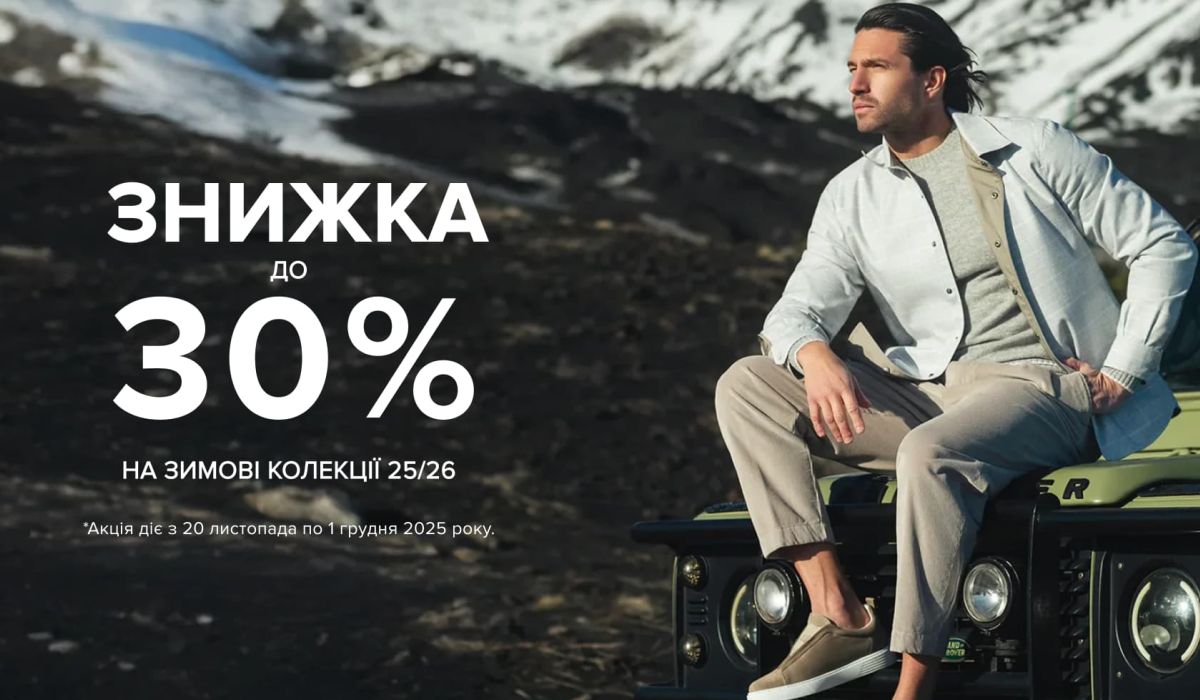 Новые коллекции Man