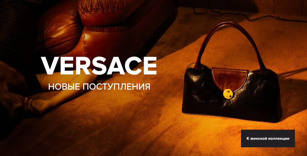 Versace