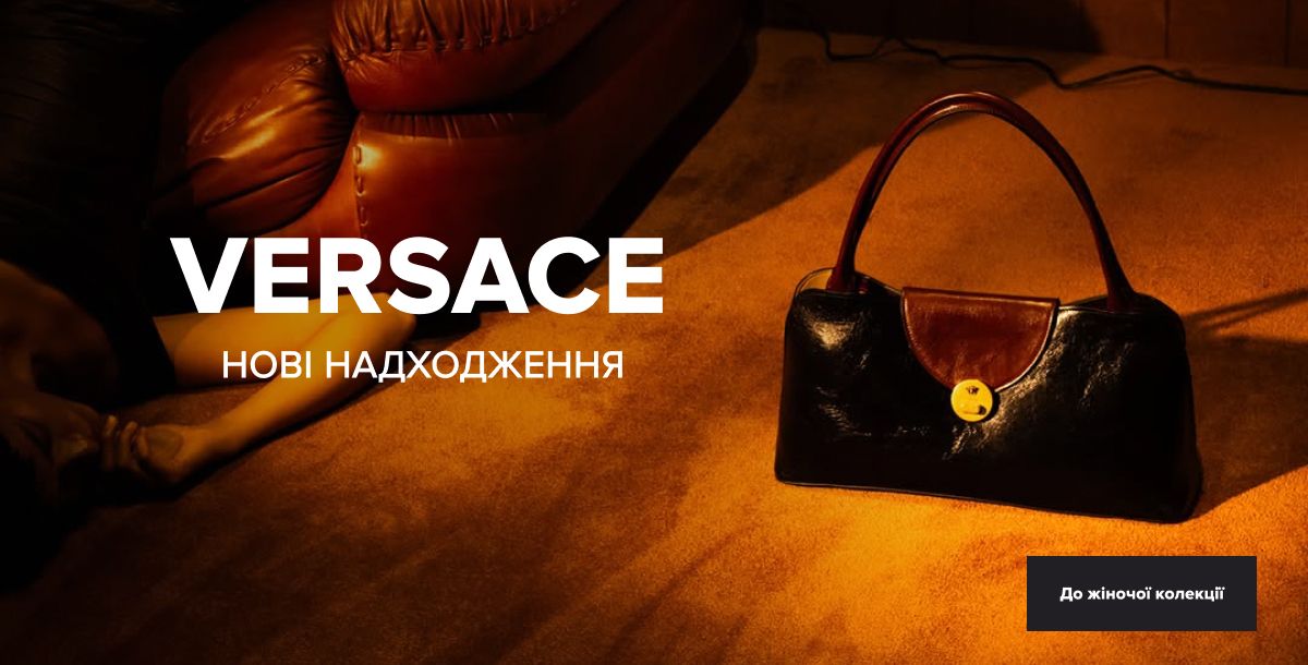 Versace UA