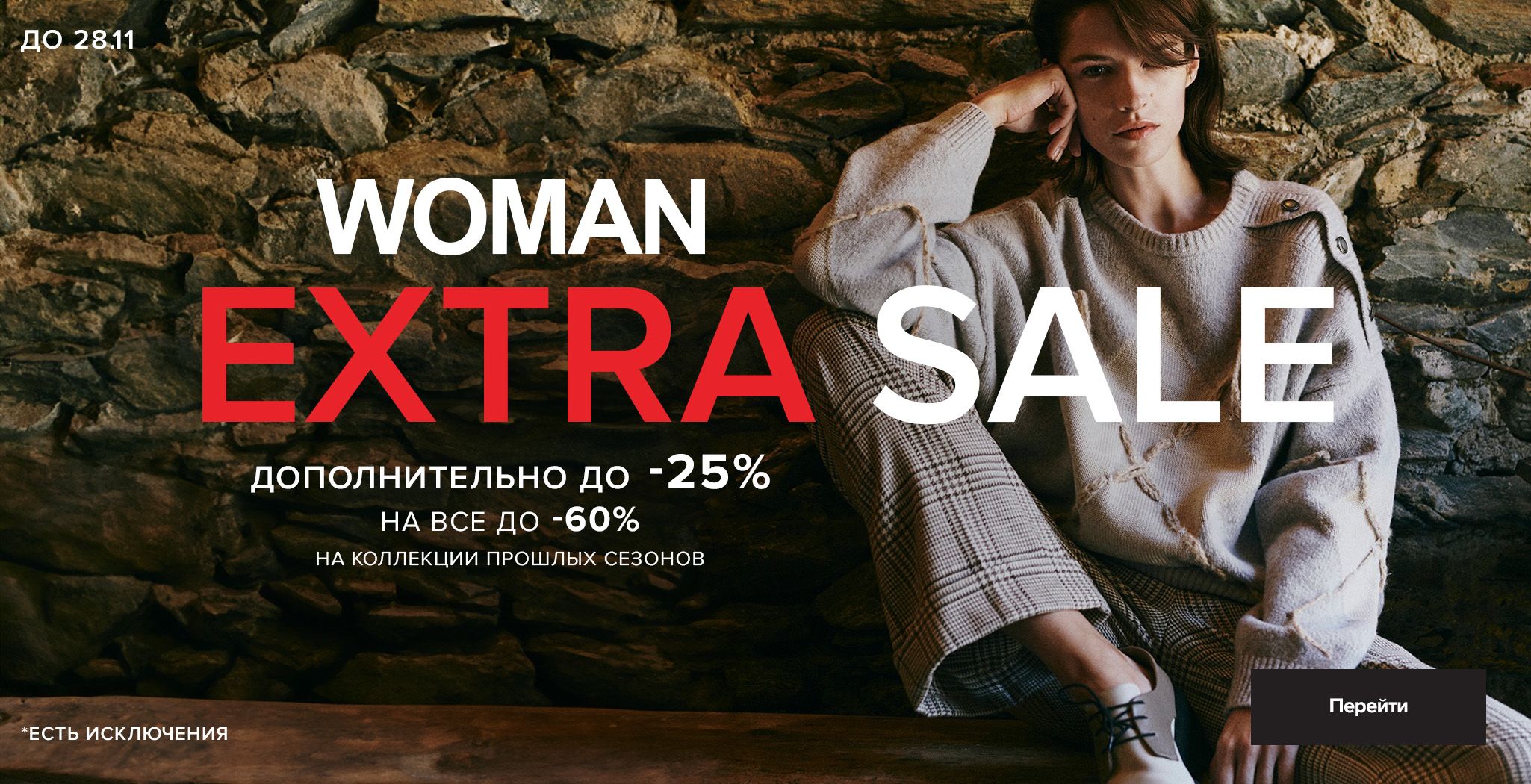 EXTRA SALE WOMAN RU