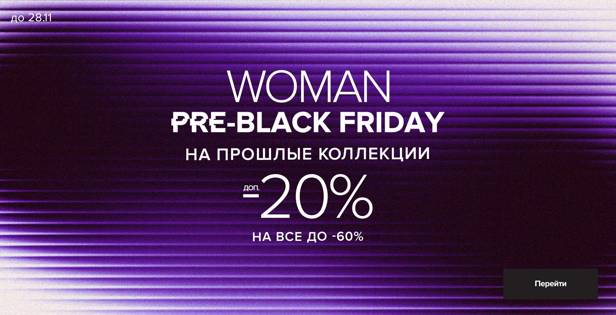 EXTRA SALE WOMAN RU