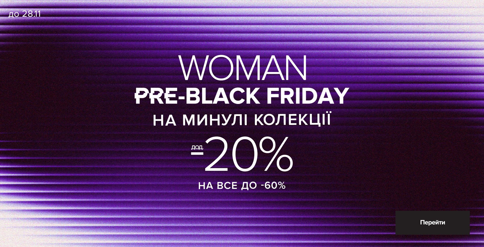 EXTRA SALE WOMAN UA