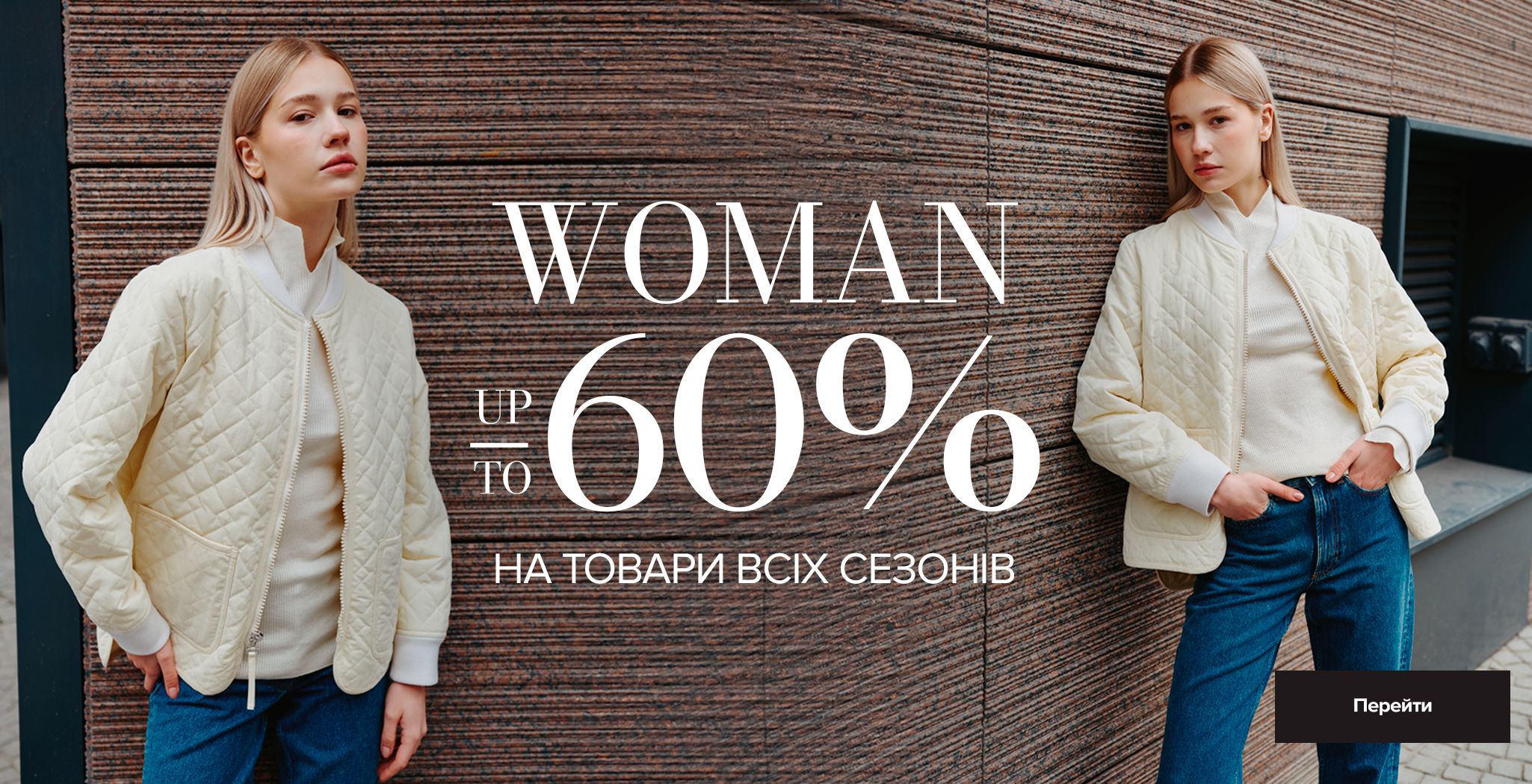 sale up to -60% for woman ua