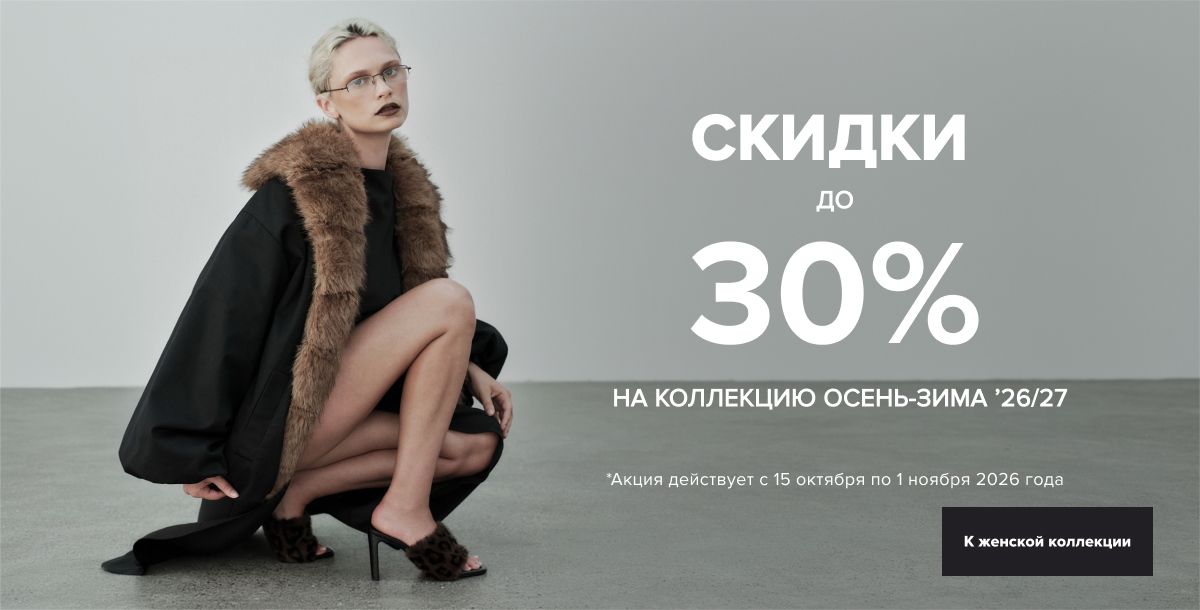 New Collection sale WOMAN