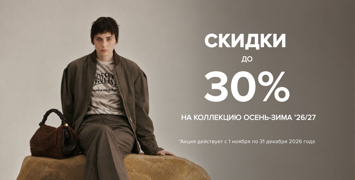 New Collection sale WOMAN