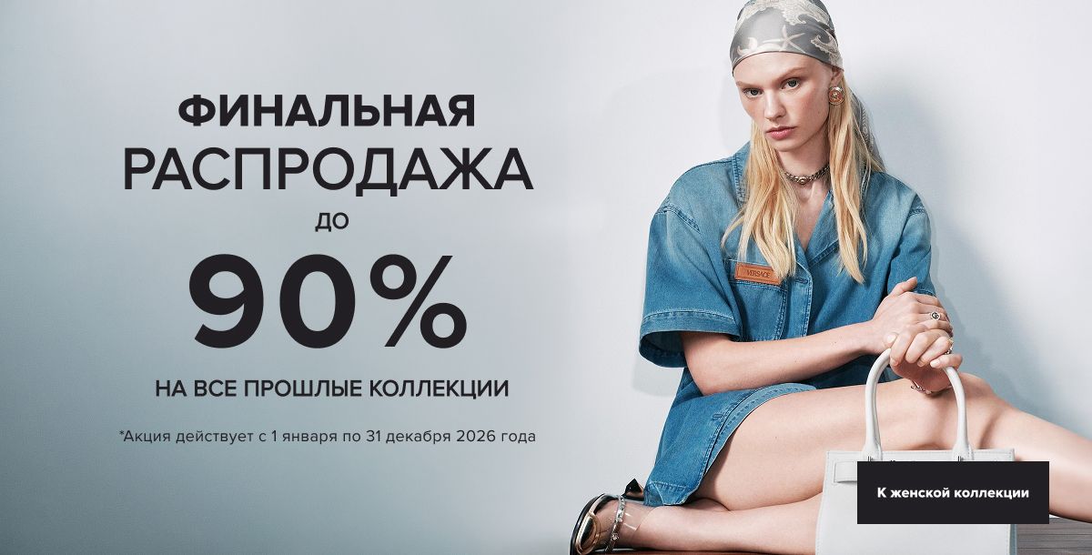 SALE FOR WOMEN UP TO -70%