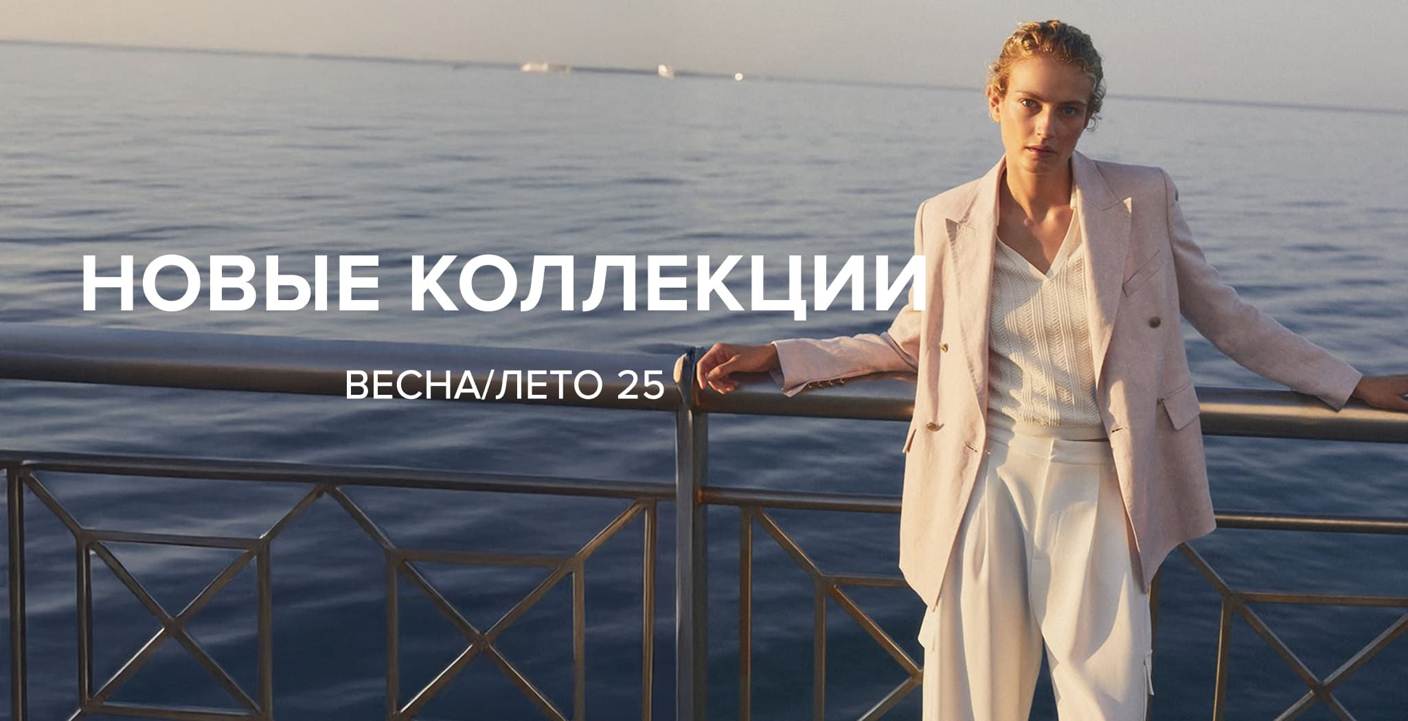 New Collection WOMAN UA