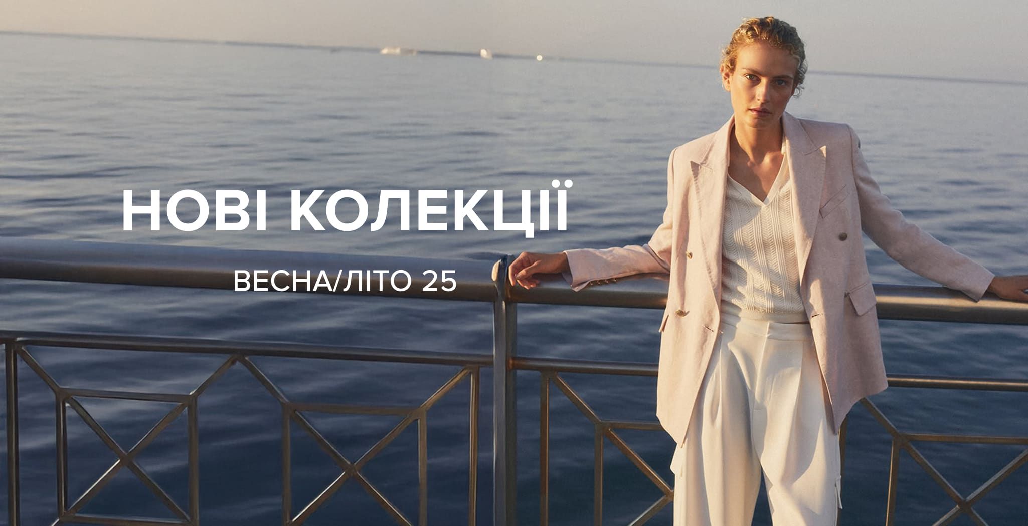 New Collection WOMAN UA