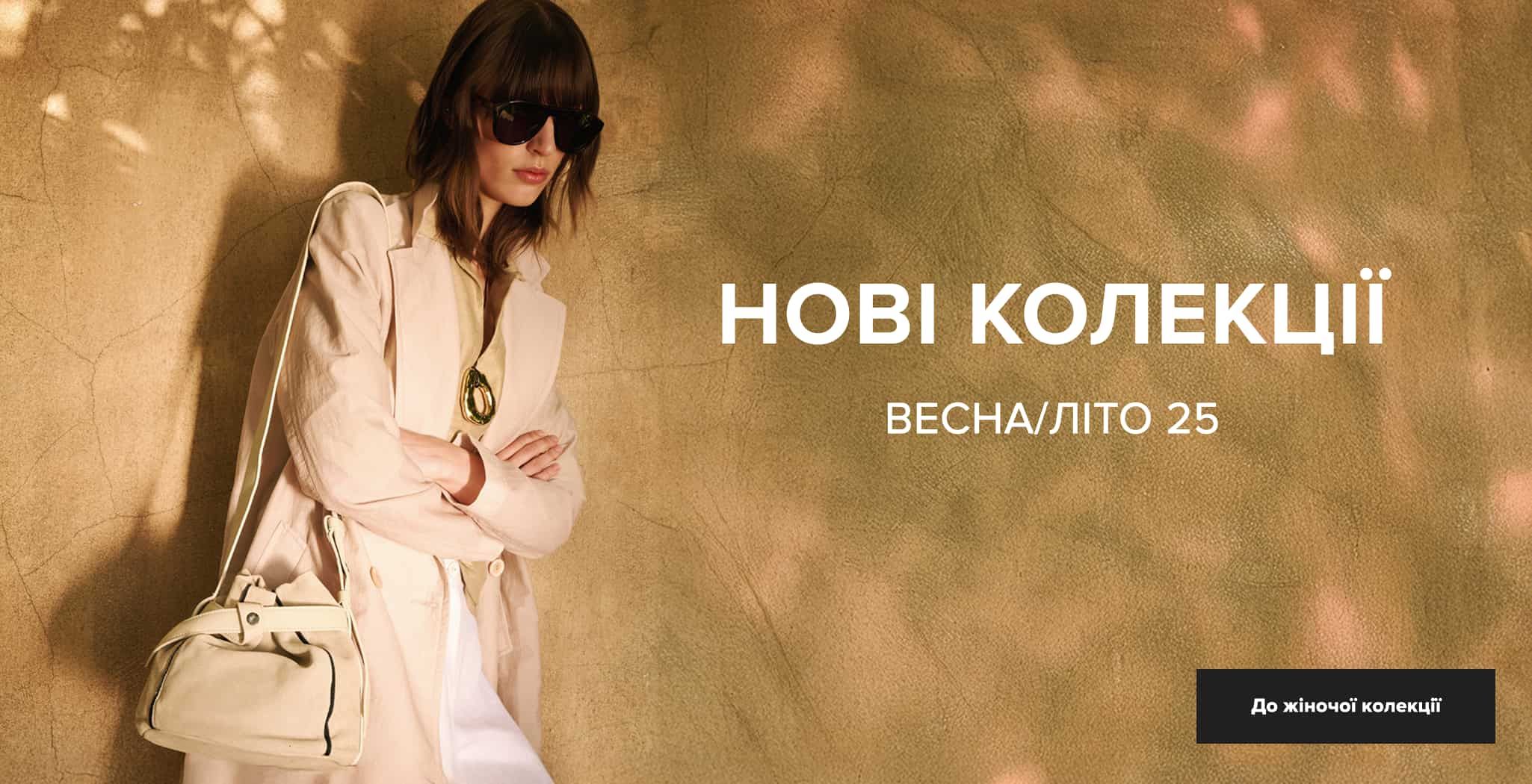 New Collection WOMAN UA