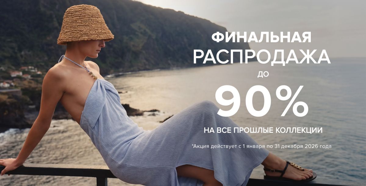 SALE FOR WOMEN UP TO -70%