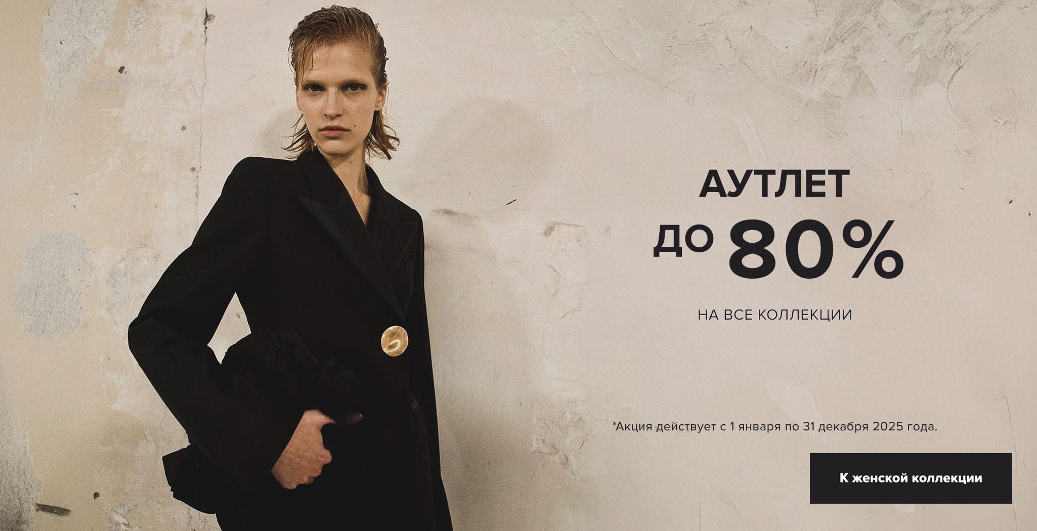 Женщинам