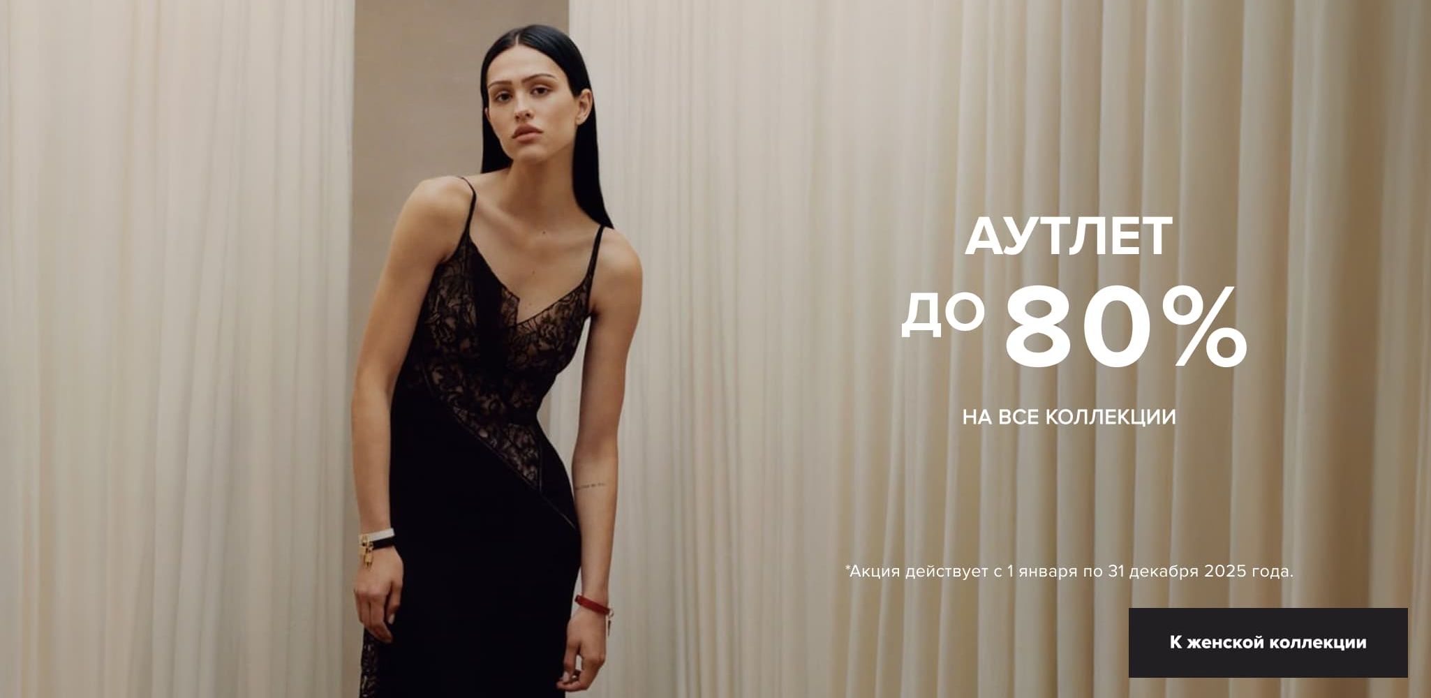 SALE FOR WOMEN UP TO -70%