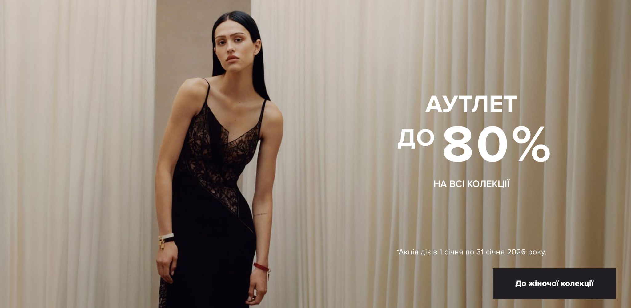 SALE FOR WOMEN UP TO -70%